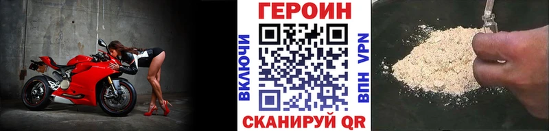 ГЕРОИН белый  купить закладку  Няндома 
