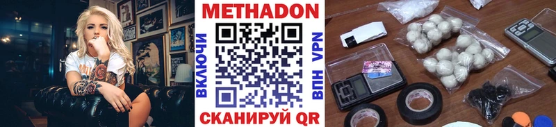 ОМГ ОМГ вход  купить   Няндома  МЕТАДОН кристалл 
